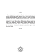 Мандалы финансовой стабильности и благополучия — фото, картинка — 12