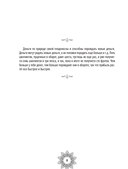 Мандалы финансовой стабильности и благополучия — фото, картинка — 6