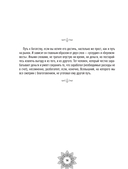 Мандалы финансовой стабильности и благополучия — фото, картинка — 10