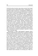 Осознанность. Подбери ключ к новой жизни и исцели мир вокруг — фото, картинка — 12