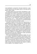 Осознанность. Подбери ключ к новой жизни и исцели мир вокруг — фото, картинка — 13
