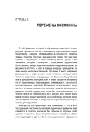 Осознанность. Подбери ключ к новой жизни и исцели мир вокруг — фото, картинка — 14