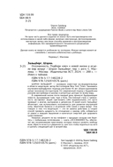 Осознанность. Подбери ключ к новой жизни и исцели мир вокруг — фото, картинка — 4