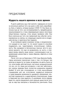 Осознанность. Подбери ключ к новой жизни и исцели мир вокруг — фото, картинка — 5