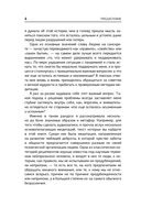 Осознанность. Подбери ключ к новой жизни и исцели мир вокруг — фото, картинка — 6