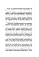 Осознанность. Подбери ключ к новой жизни и исцели мир вокруг — фото, картинка — 7