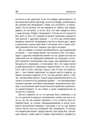 Осознанность. Подбери ключ к новой жизни и исцели мир вокруг — фото, картинка — 10