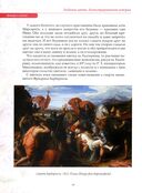 Любимые цветы. Иллюстрированная история — фото, картинка — 1