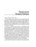 Тайм-менеджмент по помидору. Как концентрироваться на одном деле хотя бы 25 минут — фото, картинка — 17