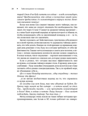 Тайм-менеджмент по помидору. Как концентрироваться на одном деле хотя бы 25 минут — фото, картинка — 18