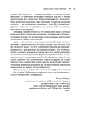Тайм-менеджмент по помидору. Как концентрироваться на одном деле хотя бы 25 минут — фото, картинка — 19