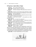 Тайм-менеджмент по помидору. Как концентрироваться на одном деле хотя бы 25 минут — фото, картинка — 21