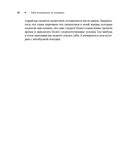 Тайм-менеджмент по помидору. Как концентрироваться на одном деле хотя бы 25 минут — фото, картинка — 23