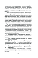 Казачья кровь — фото, картинка — 11