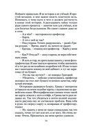 Казачья кровь — фото, картинка — 14