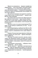 Казачья кровь — фото, картинка — 15