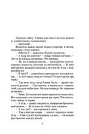 Казачья кровь — фото, картинка — 6