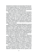 Казачья кровь — фото, картинка — 9