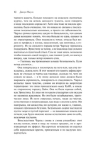 Женщина французского лейтенанта — фото, картинка — 11