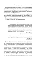 Женщина французского лейтенанта — фото, картинка — 12