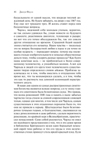 Женщина французского лейтенанта — фото, картинка — 13