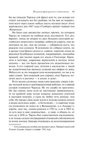 Женщина французского лейтенанта — фото, картинка — 14