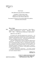 Женщина французского лейтенанта — фото, картинка — 3