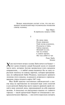 Женщина французского лейтенанта — фото, картинка — 4