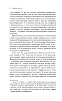 Женщина французского лейтенанта — фото, картинка — 5