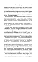 Женщина французского лейтенанта — фото, картинка — 6