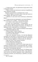 Женщина французского лейтенанта — фото, картинка — 8