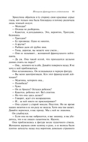 Женщина французского лейтенанта — фото, картинка — 10