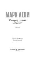 Каждый хочет любить — фото, картинка — 2