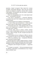 Каждый хочет любить — фото, картинка — 11