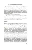 Каждый хочет любить — фото, картинка — 12