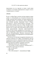 Каждый хочет любить — фото, картинка — 13