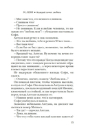 Каждый хочет любить — фото, картинка — 14