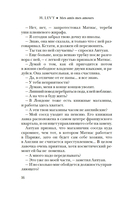 Каждый хочет любить — фото, картинка — 15