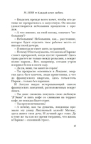 Каждый хочет любить — фото, картинка — 16