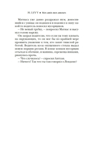 Каждый хочет любить — фото, картинка — 17