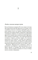 Каждый хочет любить — фото, картинка — 18