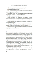 Каждый хочет любить — фото, картинка — 19