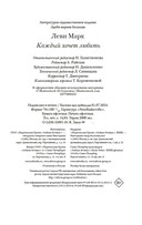 Каждый хочет любить — фото, картинка — 20