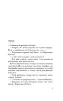 Каждый хочет любить — фото, картинка — 4