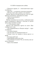 Каждый хочет любить — фото, картинка — 6