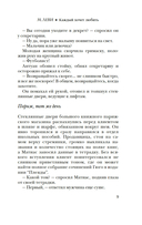 Каждый хочет любить — фото, картинка — 8