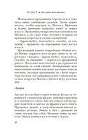 Каждый хочет любить — фото, картинка — 9