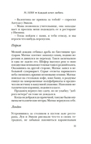 Каждый хочет любить — фото, картинка — 10