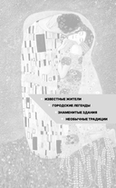 Вена. Полная история города — фото, картинка — 2