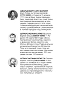 Вена. Полная история города — фото, картинка — 11